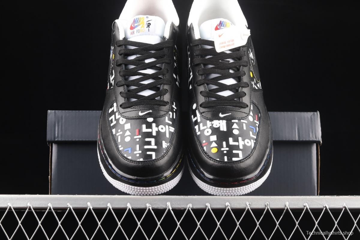 NIKE Air Force 11607 Low Hangeul Day South Korea limits low-top casual board shoes DO2704-010