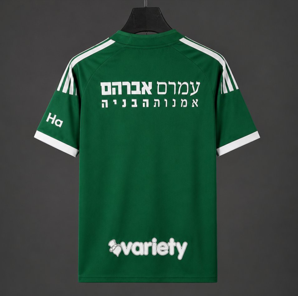 26/27 Maccabi Haifa Home Jersey
